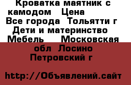 Кроватка маятник с камодом › Цена ­ 4 000 - Все города, Тольятти г. Дети и материнство » Мебель   . Московская обл.,Лосино-Петровский г.